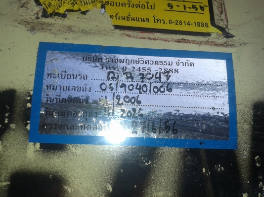 ถอดออกจาก Chevrolet Optra ถอดเพราะขี้เกียจต่อแถวเติมครับ