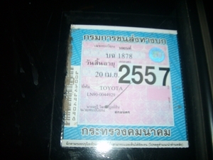 ขาย mithy x 1992(2535)