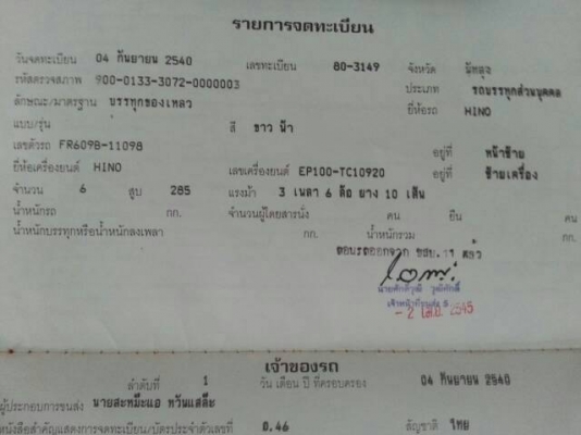 ขาย10ล้อรถประกอบเครื่องEP100