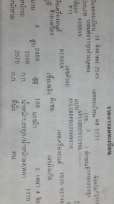 Nissan Frontier เครื่อง 2.5 yd
