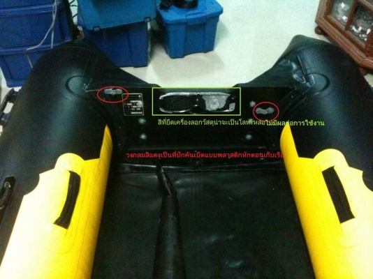 เรือยาง 330 พื้นอลู เครื่อง Tohatsu 15 hp เรือยาง 330 พื้นอลู เครื่อง Tohatsu 15 hp