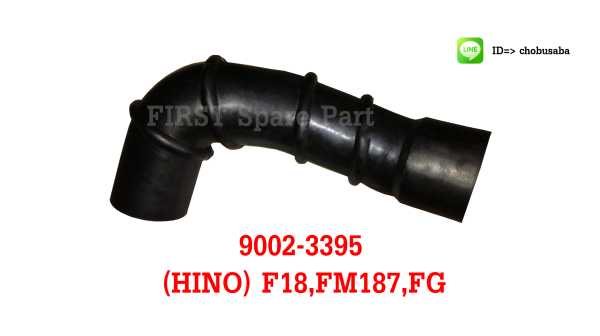 ท่ออากาศ HINO FM187 F18 FG