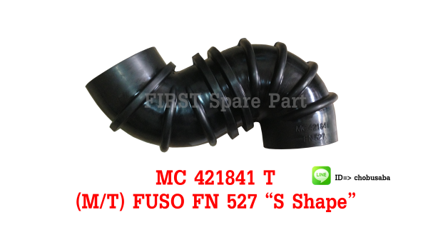 ท่ออากาศ MITSUBISHI FUSO 527 (S Shape)