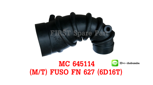 ท่ออากาศ MITSUBISHI FUSO FN 627(6D16T)