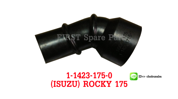 ท่ออากาศ ISUZU ROCKY 175