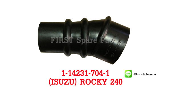 ท่ออากาศ ISUZU ROCKY 240