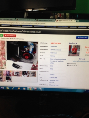 หลอกขายกันขโมยเสีย  นายวีระวงค์