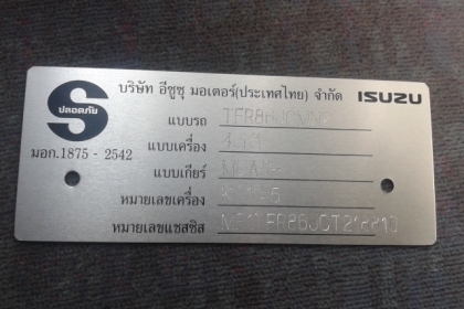 รับทำ ''แผ่นแพลทอีซูซุทุกรุ่น''แผ่นละ1900บ.พร้อมส่งEMS((มีรูปตัวอย่าง))