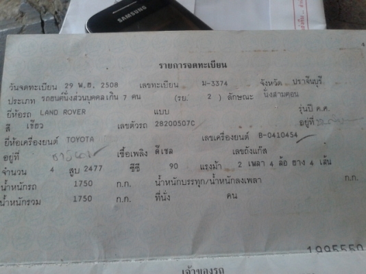 รถจิีบ แลนโรเวอร์ สภาพสวย เล่มพร้อมโอน รถจิีบ แลนโรเวอร์ สภาพสวย เล่มพร้อมโอน