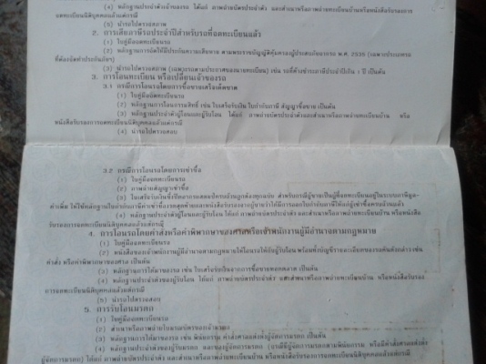 รถจิีบ แลนโรเวอร์ สภาพสวย เล่มพร้อมโอน รถจิีบ แลนโรเวอร์ สภาพสวย เล่มพร้อมโอน