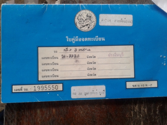 รถจิีบ แลนโรเวอร์ สภาพสวย เล่มพร้อมโอน รถจิีบ แลนโรเวอร์ สภาพสวย เล่มพร้อมโอน