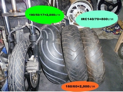 ขายอะไหล่  bigbike