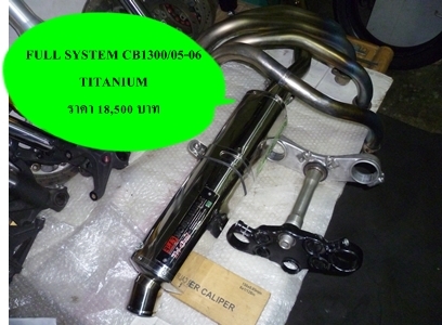 ขายอะไหล่  bigbike