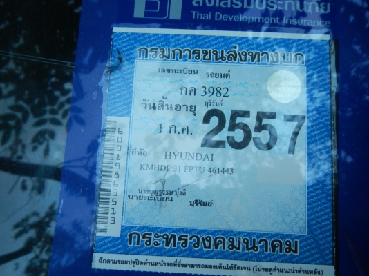 ขาย HYUNDAI SONATA