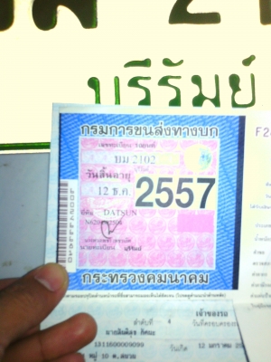 ขายดัชสันช้างเหยียบ4ขอไฟนอน ขายดัชสันช้างเหยียบ4ขอไฟนอน