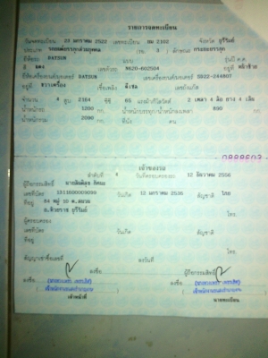 ขายดัชสันช้างเหยียบ4ขอไฟนอน ขายดัชสันช้างเหยียบ4ขอไฟนอน