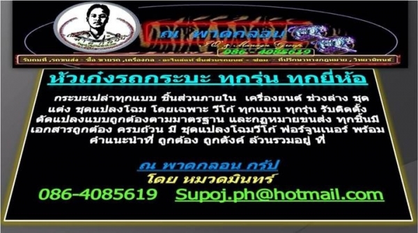 หัวเก๋ง โตโยต้า วีโก้ แช้ม (สมาร์ทแค็ป)ปี 2011-12 อุปกรณ์ครบ เอกสารพร้อม สภาพ 95\% ขายถูก ที่ ณ พาดกลอน กรู้ป โดย หมวดมินทร์ 086-4085619 สอบถามเพิ่มเติม 24 ชม