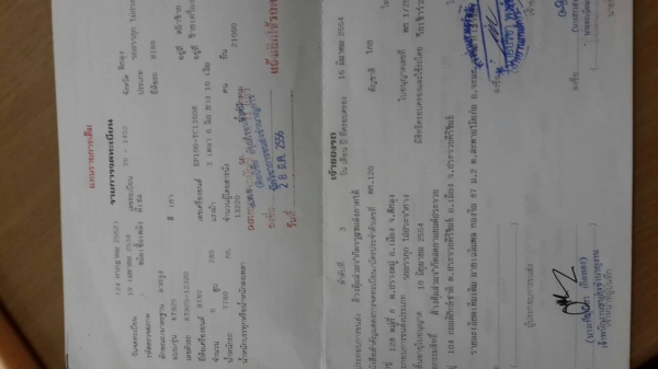 ขายรถบรรทุกเทนเลอร์ Hino  2เพลา มีทะเบียน