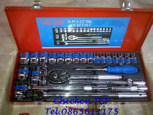 ชุดบล็อค VAUKO 26 ชิ้น มาในกล่องเหล็กอย่างดี