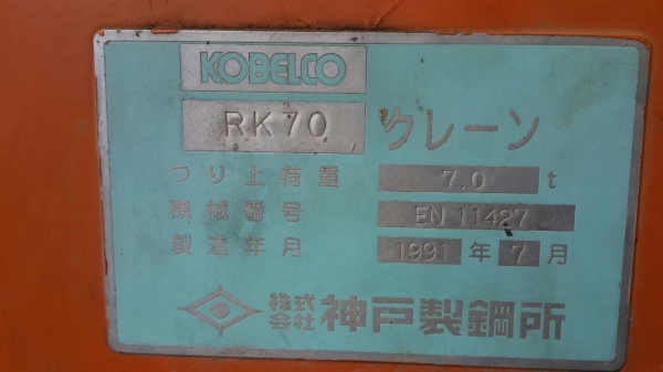 ขายเครน KOBELCO  7ตัน