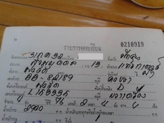 (**ขายแล้วค่ะ ไป จ สตูล** )รถไถนาฟอร์ด 6610 เต็มตัวแท้ 1เพลา เล่มพร้อม พร้อมใช้งาน*** (**ขายแล้วค่ะ ไป จ สตูล** )รถไถนาฟอร์ด 6610 เต็มตัวแท้ 1เพลา เล่มพร้อม พร้อมใช้งาน***