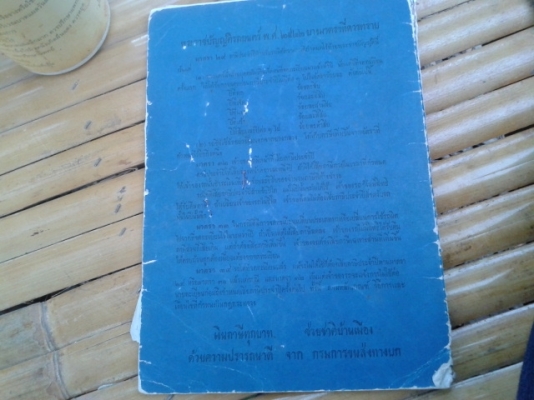 (**ขายแล้วค่ะ ไป จ สตูล** )รถไถนาฟอร์ด 6610 เต็มตัวแท้ 1เพลา เล่มพร้อม พร้อมใช้งาน*** (**ขายแล้วค่ะ ไป จ สตูล** )รถไถนาฟอร์ด 6610 เต็มตัวแท้ 1เพลา เล่มพร้อม พร้อมใช้งาน***