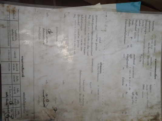 ขายรถสไรด์