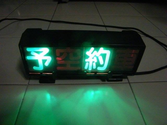 ไฟแท็กซี่ ไฟว่าง/ไม่ว่าง ของแท้จากญี่ปุ่น