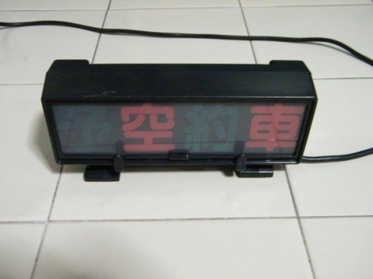 ไฟแท็กซี่ ไฟว่าง/ไม่ว่าง ของแท้จากญี่ปุ่น