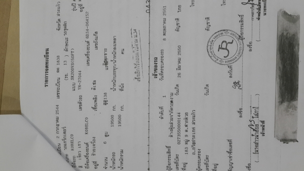 ขายด่วนแบ็คโฮ   MVSUPPER YN-27440สภาพพร้อมใช้งานสุดๆเอกสารเล่มทะเบียนไฟฟ้าเต็มแอร์พร้อมรีบจองโทร0801515451