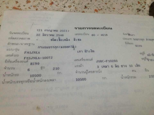 FM1Jดัมพ์สามมิตร