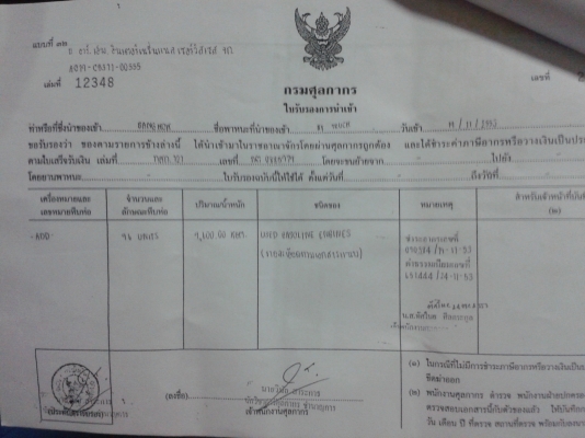 ขาย Yamaha Virago 1100 สเปกเมกา inv.เครื่อง/เฟรมแท้ๆ พร้อมใบโอนเปลี่ยนชื่อในอินวอย ขาย Yamaha Virago 1100 สเปกเมกา inv.เครื่อง/เฟรมแท้ๆ พร้อมใบโอนเปลี่ยนชื่อในอินวอย