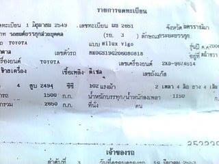 ***ขายแล้วครับขอบคุณ Truck2hand กระบะแค็ป TOYOTA HILUX VIGO 2.5E ปี48/05 เครื่องเดิมเกียร์เดิม เครื่องแน่นดี ไมล์ 14x,xxx แท้ ช่วงล่างคัสซีสวยเดิมๆโรงงาน หน้า-หลังเดิมๆไม่เคยชนหนัก พื้นปูกระบะ ภายในสวยคอนโซลครบ แอร์ พ.พาวเวอร์ กระจกไฟฟ้า ล้อแม็ก ยางดี4เส้