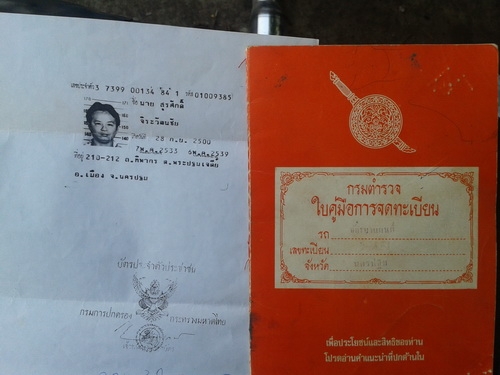 ts 125 8000มีเล่ม+บัตรประชาชน ขาดต่อ ลุกแหวนใใหม่ cdiแลัวมารับเอง8500 โลตัส สมุทรสาคร ts 125 8000มีเล่ม+บัตรประชาชน ขาดต่อ ลุกแหวนใใหม่ cdiแลัวมารับเอง8500 โลตัส สมุทรสาคร