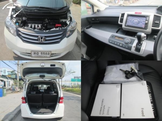 ฟรีดาวน์ HONDA FREED 1.5 E ปี 12 ABS/AIRBAGคู่ ประตูซไลซ์ไฟฟ้า ซ้าย+ขวา รถมือเดียว สภาพป้ายแดงwalantyศูนย์ครบ ฟรีดาวน์ HONDA FREED 1.5 E ปี 12 ABS/AIRBAGคู่ ประตูซไลซ์ไฟฟ้า ซ้าย+ขวา รถมือเดียว สภาพป้ายแดงwalantyศูนย์ครบ