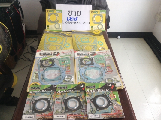 ขายประเก็น DT 100ของธรรมดา.   - DT 125 สตอเบอรรี่