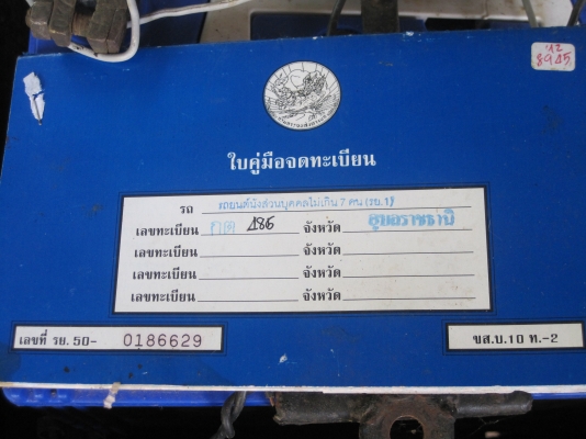 ขายโยโยต้า ไฟเหลี่ยม  35000 บาท