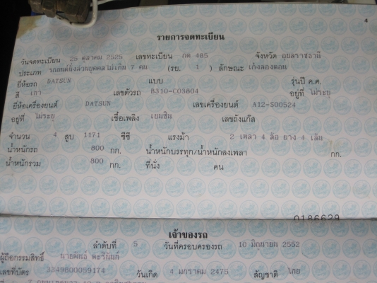 ขายโยโยต้า ไฟเหลี่ยม  35000 บาท