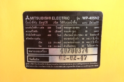 ปั๊มน้ำอัตโนมัติ mitsubishi ถังเลส 400 วัตต์