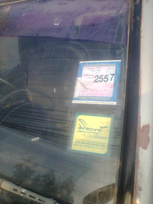 ขาย มิตซูบิชิราคา85000 ต่อรองราคาได้ครับ Tel.0880976758.0815711261