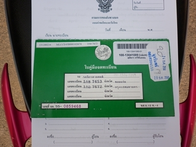 ขายแล้วครับ02/03/57