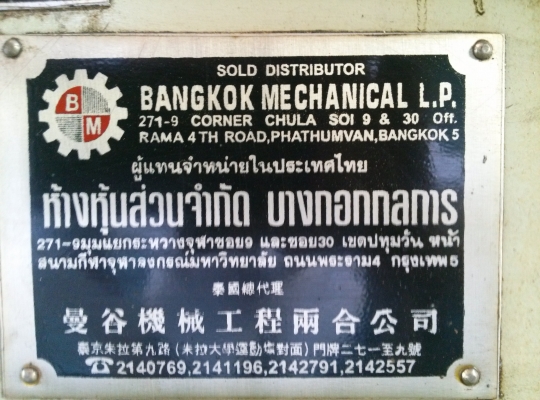 ขายครับขายเครื่องกลึงขนาด 10 ฟุต 3 เพลา นิ้วมิลไม่เปลี่ยนเฟือง สภาพสวย พร้อมใช้ 215000 บาท 0814583376 ช่างเอก