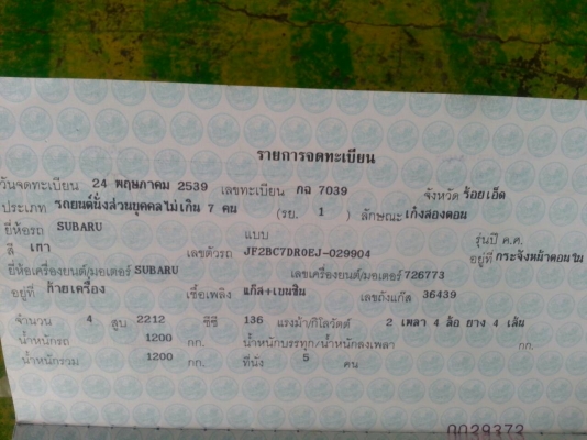ขาย subaru ปี 39 เจ้าของขายเอง 0850071339 ขาย subaru ปี 39 เจ้าของขายเอง 0850071339