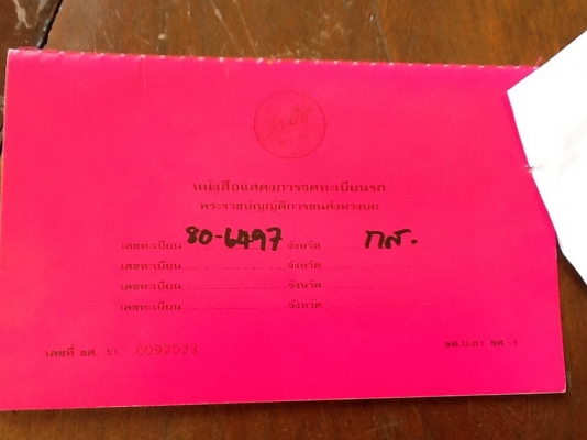 ขายครับแคชชีFOSO. งามๆ1เส้นแถมทะเบียนม79พร้อมชุดโอน ขายครับแคชชีFOSO. งามๆ1เส้นแถมทะเบียนม79พร้อมชุดโอน