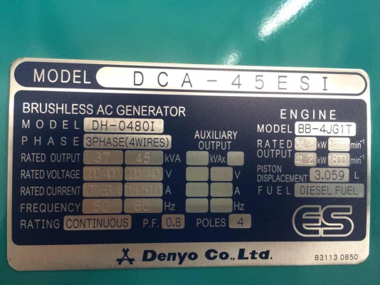 ขายด่วน!!! เครื่องกำเนิดไฟใหม่ DENYO รุ่น DCA-45ESI ซีเรียล 3875253 สินค้านำเข้าจากญี่ปุ่น ราคาพิเศษ ต่อรองราคาได้