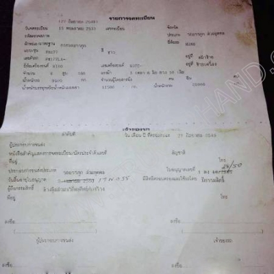 รถบรรทุก 10 ล้อดั๊มพ์ ยี่ห้อ HINO รุ่น FM177  168 แรงม้า