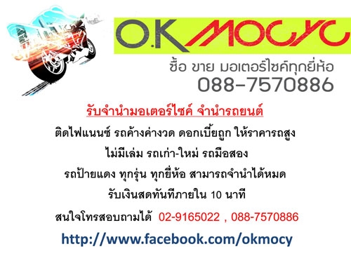 Fino ปี 54 สีเขียว ดำ รถสวย เครื่องเงียบกริบ ชุดสีสด ทดลองขับได้ทุกวันจ้า