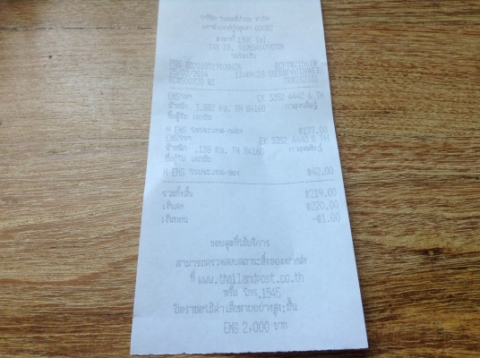 ส่งให้แล้วนะครับ คุณ เอก.   สุราษธานี