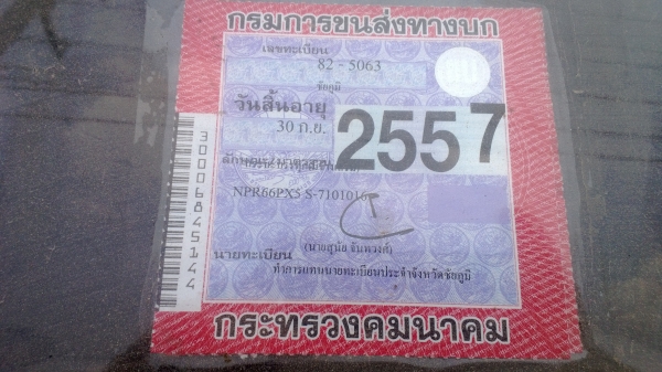 ขายด่วน ISUZU 120 แรง ปี38 ห้างแท้ยาว 5 เมตร