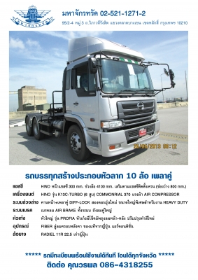 รถดั๊มภ์4ล้อเล็ก ไม่ติดเวลา เก่าญี่ปุ่น เครื่องแก้สLPGแท้ญี่ปุ่น 4HG1-135แรงม้า